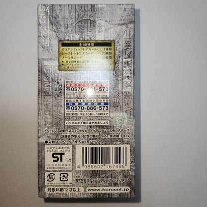 Yu-Gi-Oh Empty Inner Space - Yu-Gi-Oh! Duelist's Glory Empty Box & 30 Unopened Packs Box — Japanese