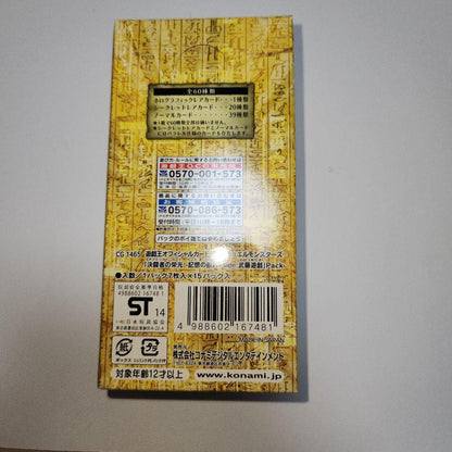 Yu-Gi-Oh Empty Inner Space - Yu-Gi-Oh! Duelist's Glory Empty Box & 30 Unopened Packs Box — Japanese