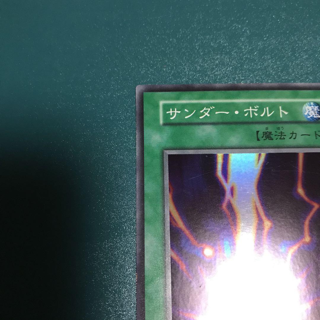 Yu-Gi-Oh Raigeki — Japanese