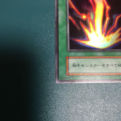 Yu-Gi-Oh Raigeki — Japanese