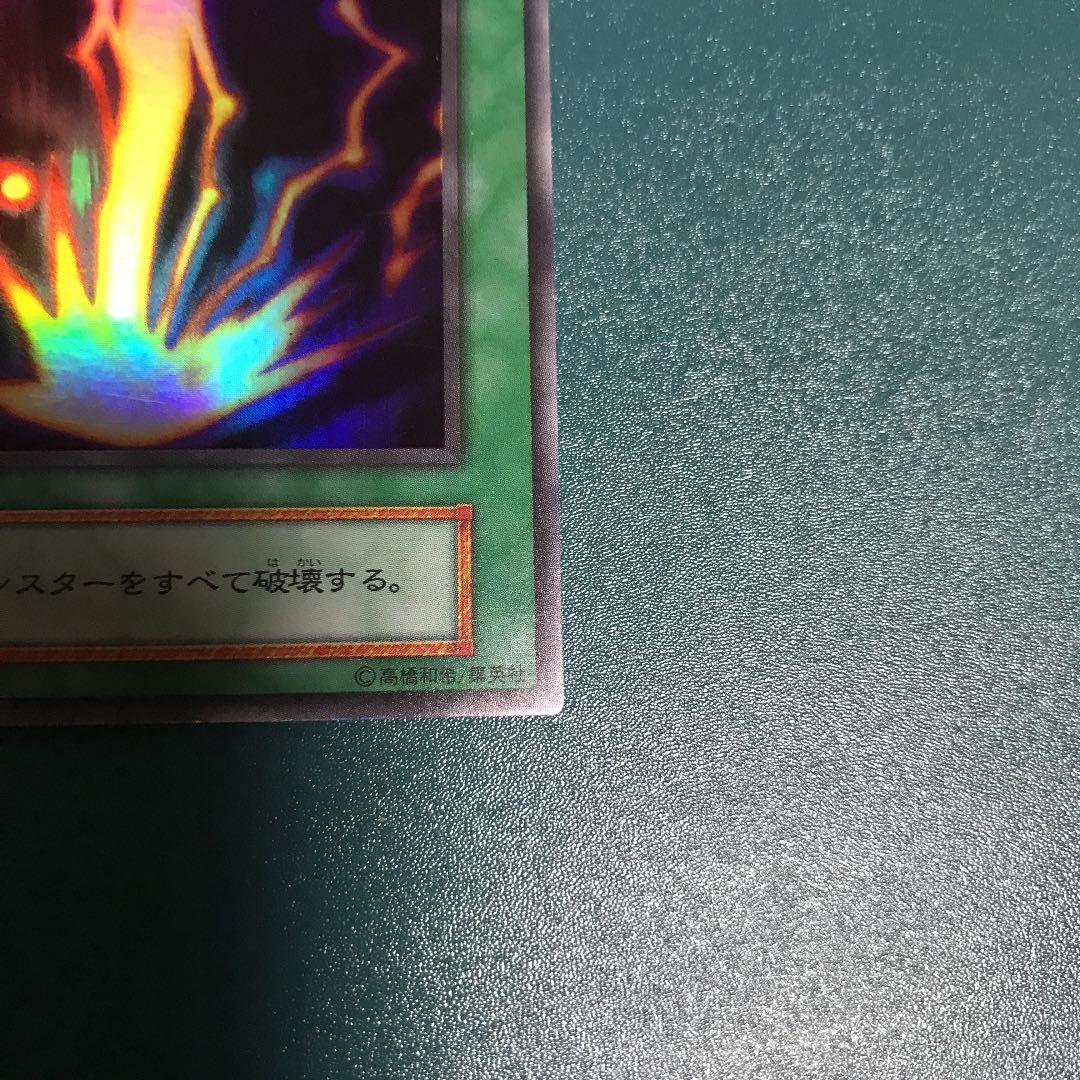 Yu-Gi-Oh Raigeki — Japanese