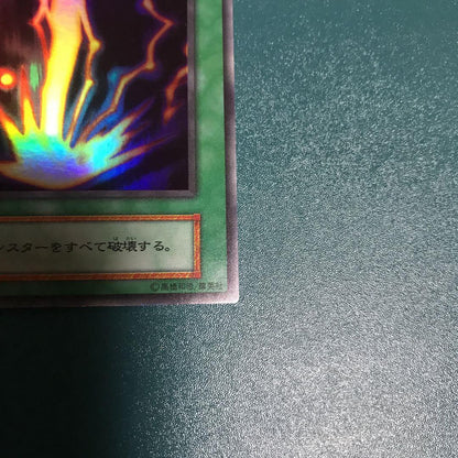Yu-Gi-Oh Raigeki — Japanese