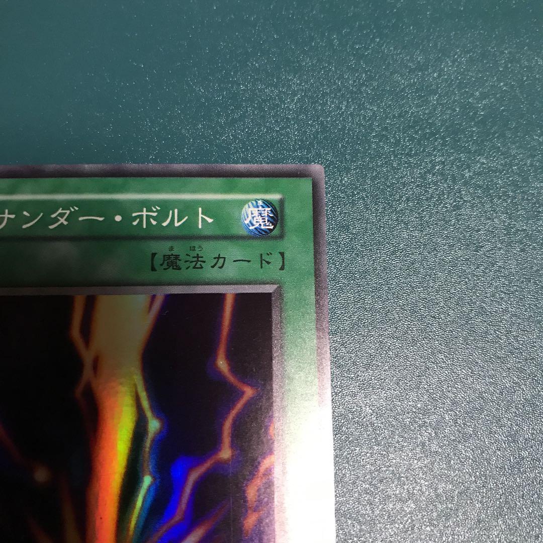 Yu-Gi-Oh Raigeki — Japanese