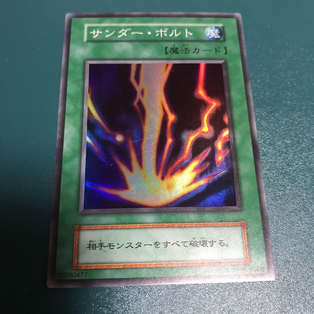 Yu-Gi-Oh Raigeki — Japanese
