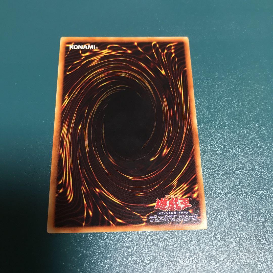 Yu-Gi-Oh Raigeki — Japanese
