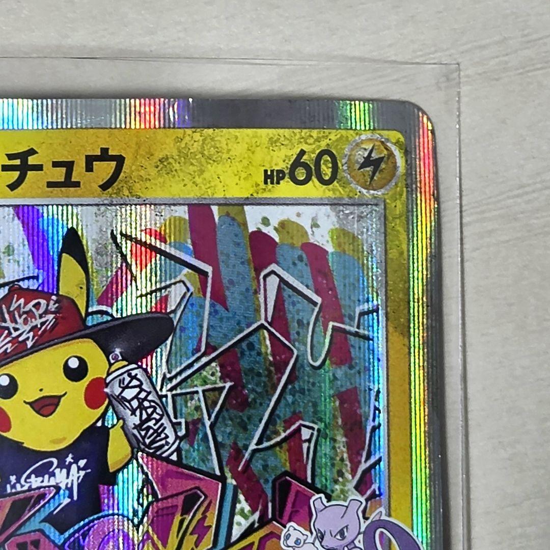 Pokemon Pikachu PROMO — Japanese