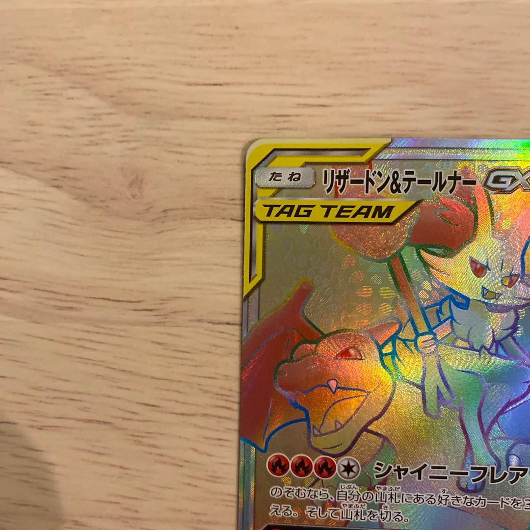 Pokemon Braixen GX HR — SM Enhanced Expansion Pack Remix Bout 075/064 — Japanese