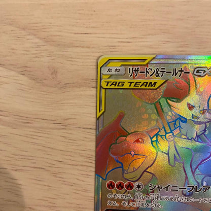 Pokemon Braixen GX HR — SM Enhanced Expansion Pack Remix Bout 075/064 — Japanese