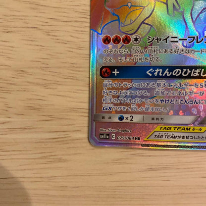 Pokemon Braixen GX HR — SM Enhanced Expansion Pack Remix Bout 075/064 — Japanese