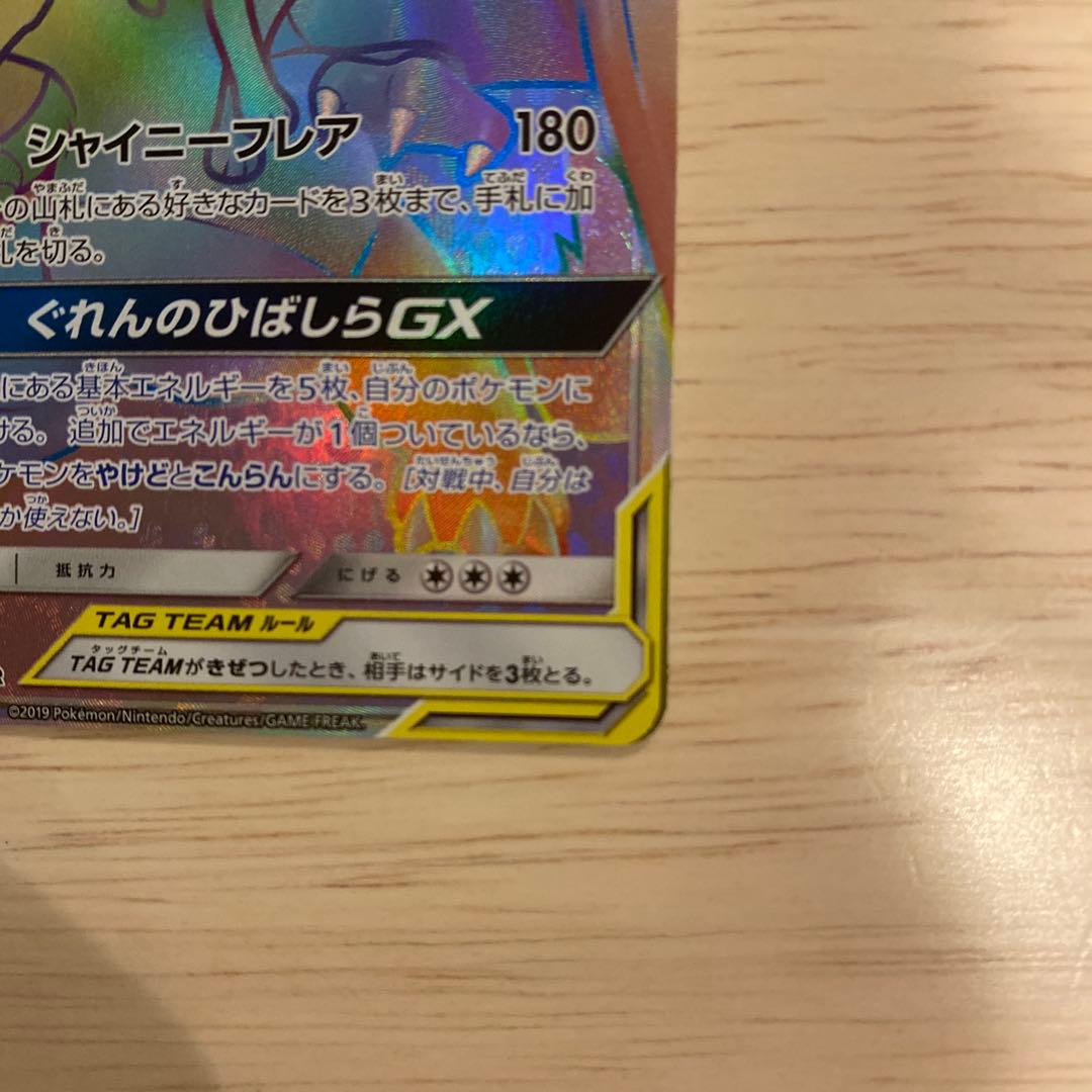 Pokemon Braixen GX HR — SM Enhanced Expansion Pack Remix Bout 075/064 — Japanese