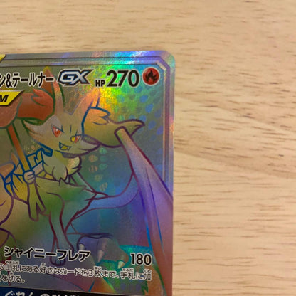 Pokemon Braixen GX HR — SM Enhanced Expansion Pack Remix Bout 075/064 — Japanese