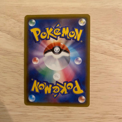 Pokemon Braixen GX HR — SM Enhanced Expansion Pack Remix Bout 075/064 — Japanese