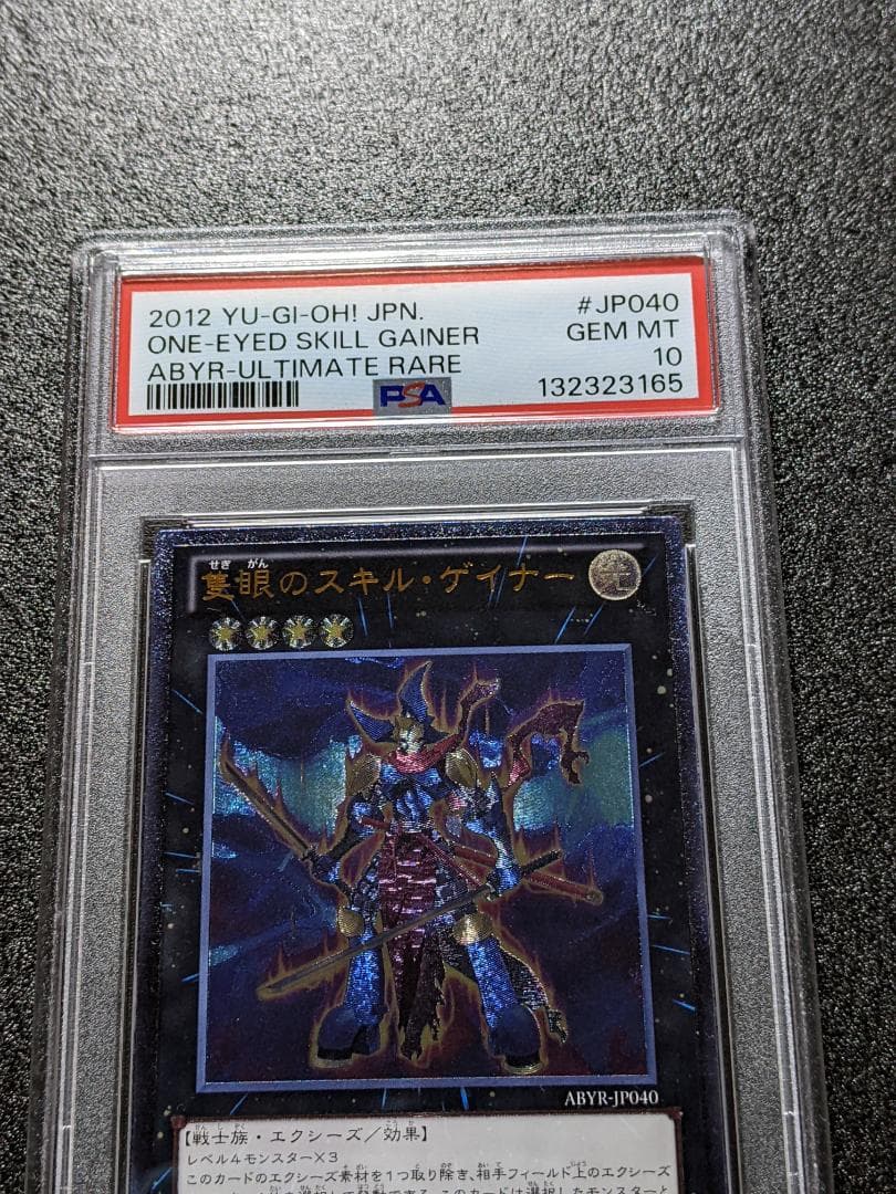 PSA 10 Yu-Gi-Oh One-Eyed Skill Gainer — Japanese