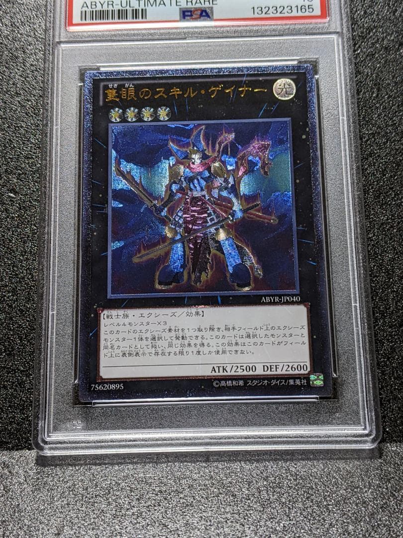 PSA 10 Yu-Gi-Oh One-Eyed Skill Gainer — Japanese