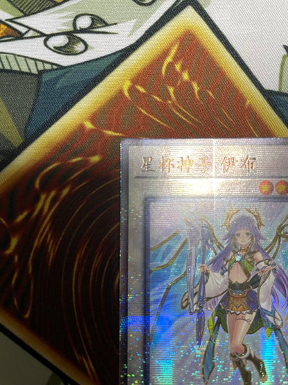 Yu-Gi-Oh Miko of the Starry Bell, Eve — Japanese