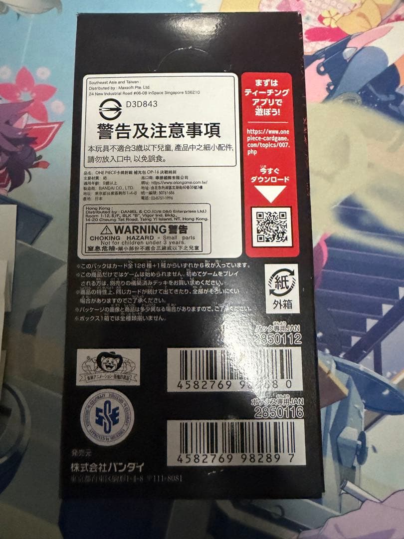 One Piece One Piece Card Game: Clash of Fate box Box — OP-16 — Japanese
