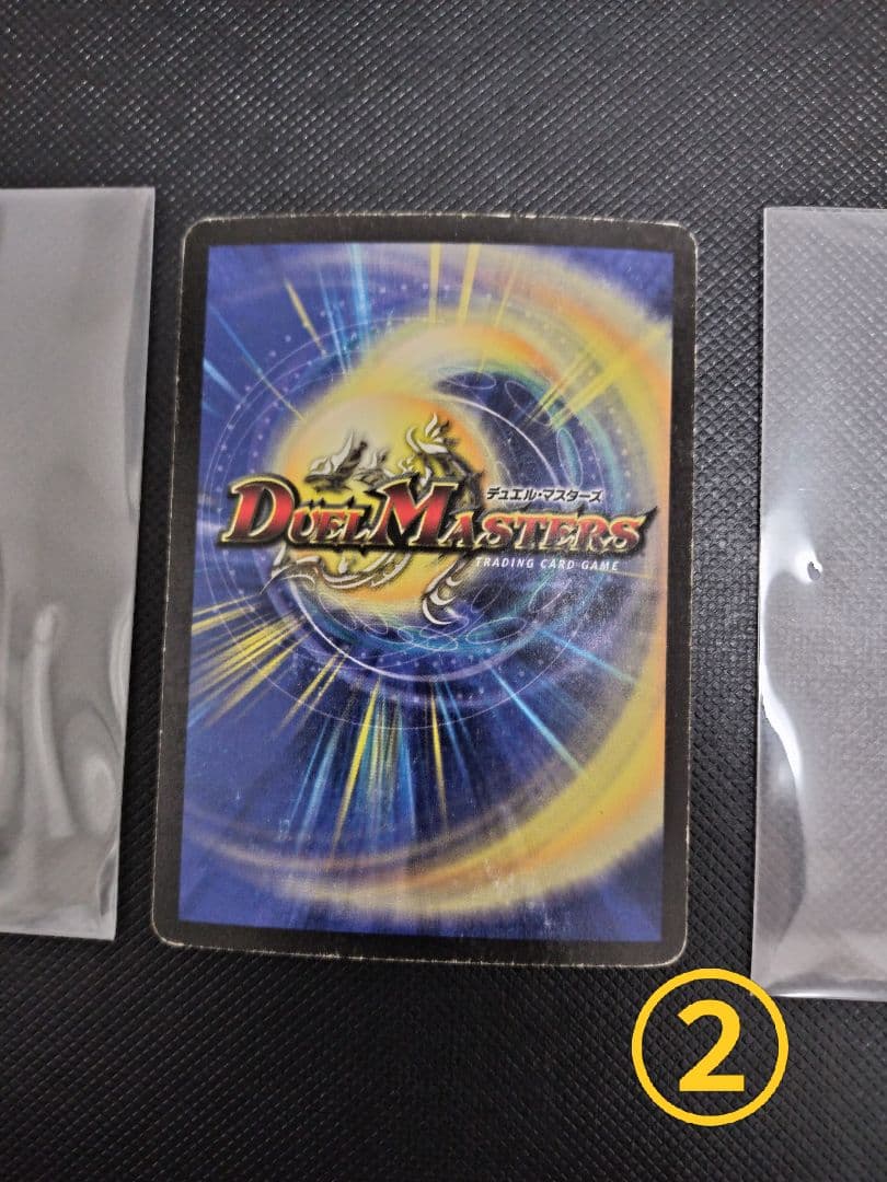 Duel Masters Void Meluseed — Japanese