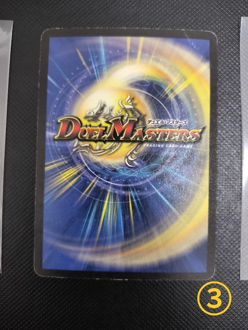 Duel Masters Void Meluseed — Japanese