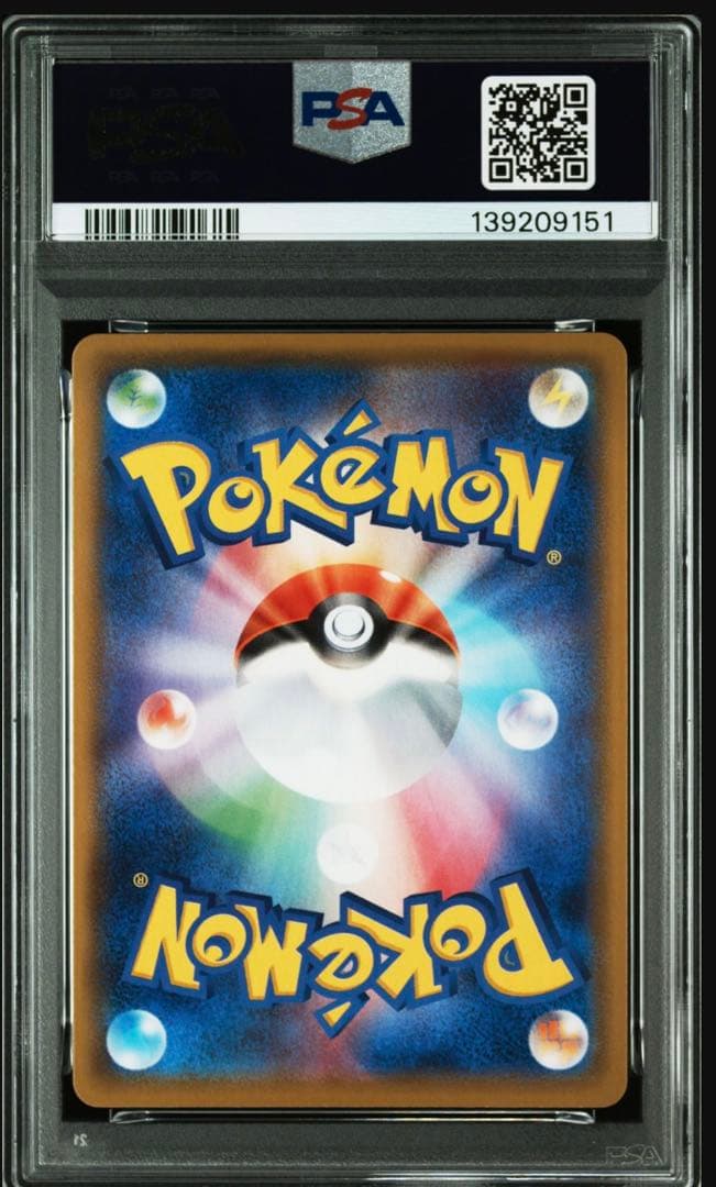 PSA 10 Pokemon Pikachu VMAX RRR/★★★ — S High Class Pack VMAX Climax — Japanese