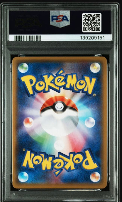 PSA 10 Pokemon Pikachu VMAX RRR/★★★ — S High Class Pack VMAX Climax — Japanese