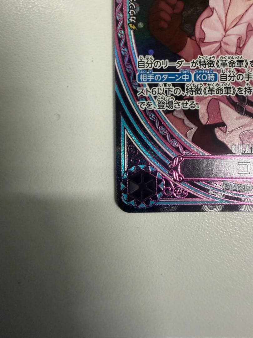 One Piece Koala SP L — Japanese