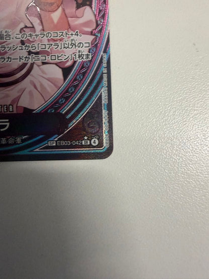 One Piece Koala SP L — Japanese