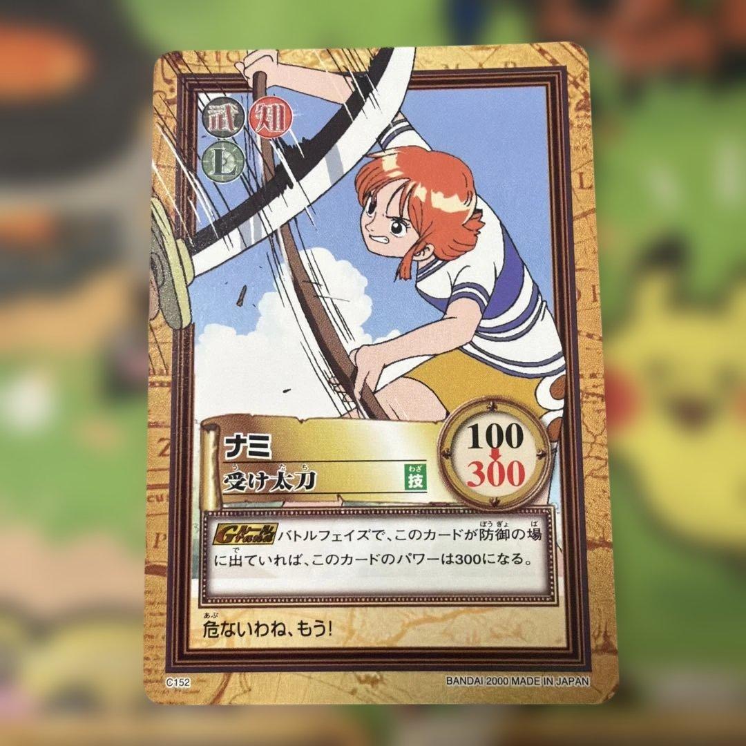 One Piece Nami — Japanese