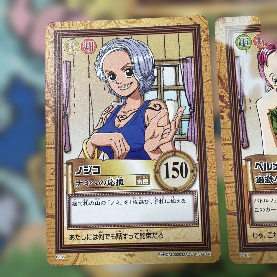 One Piece Nami — Japanese
