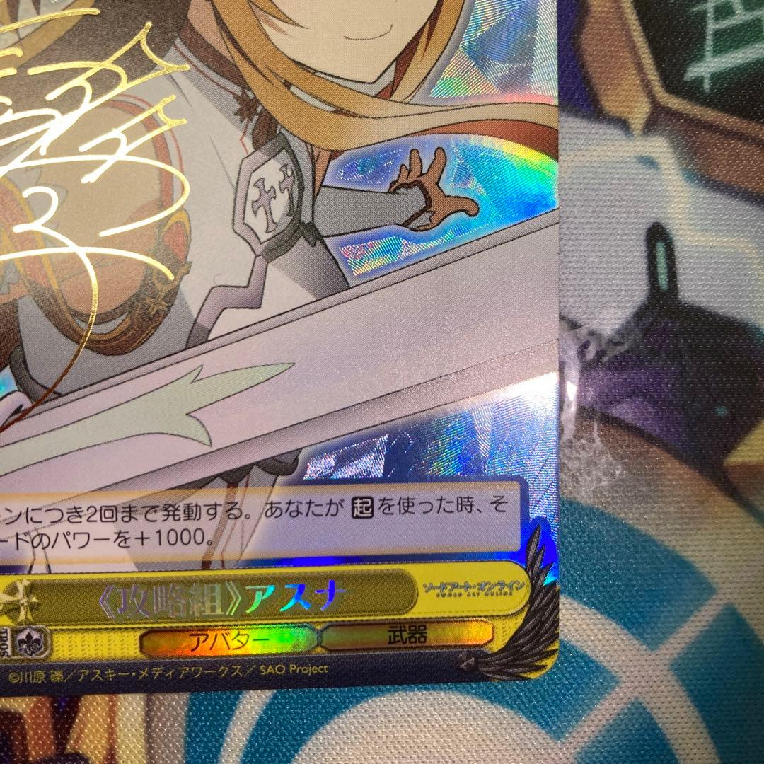 Weiss Schwarz Sword Art Online Weiß Schwarz Sword Art Online Strategy Group Asuna SP Sign — Japanese
