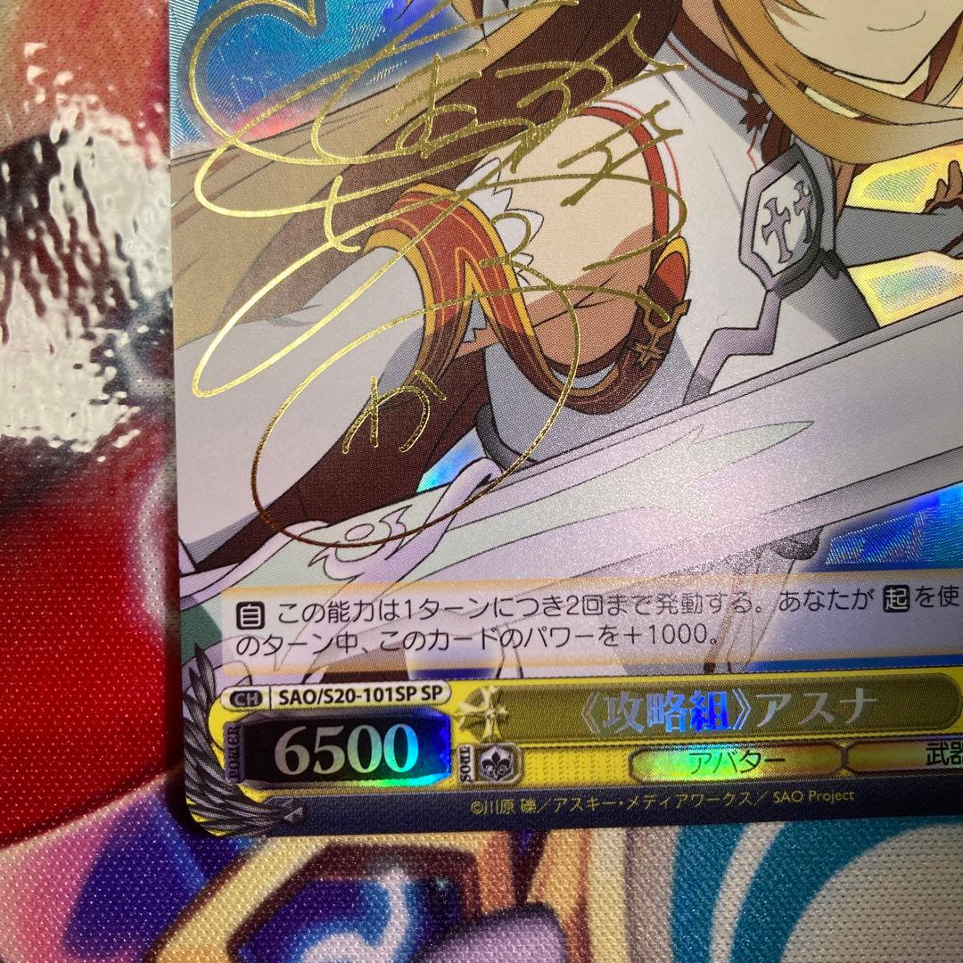 Weiss Schwarz Sword Art Online Weiß Schwarz Sword Art Online Strategy Group Asuna SP Sign — Japanese