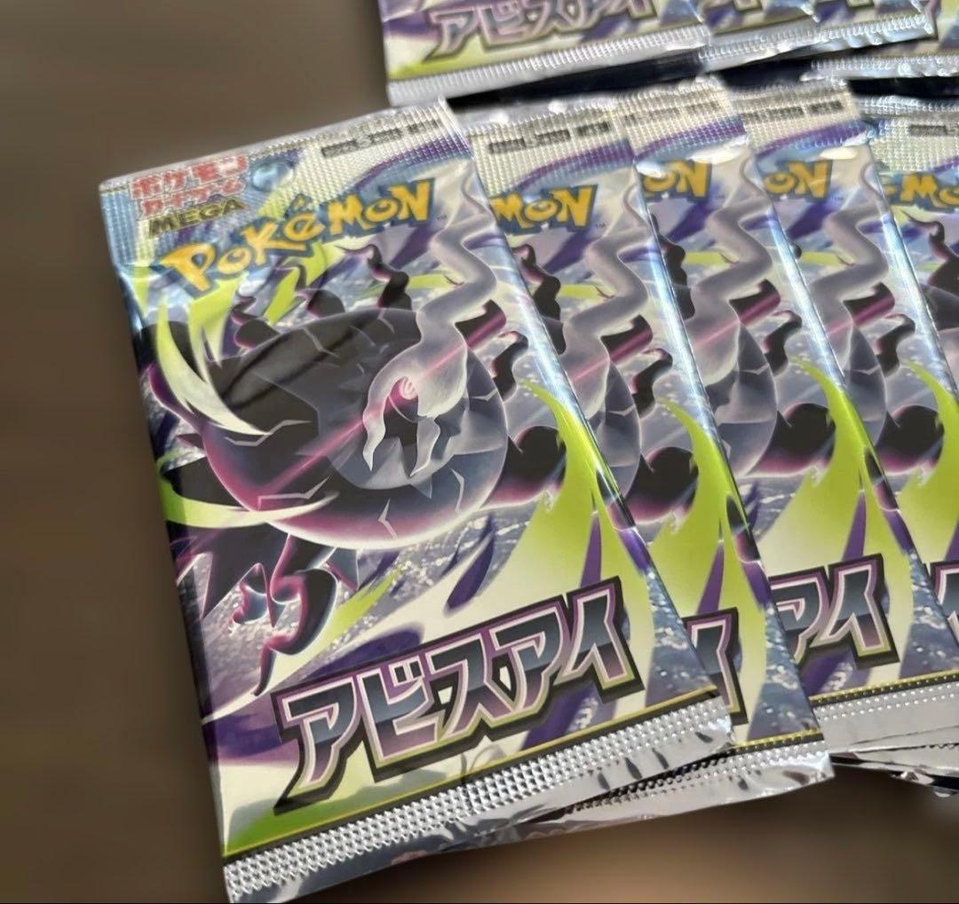 Pokemon Pokémon Card Abyss Eye Barrapack 20 Pack Sealed New Unssearched Pack — Japanese