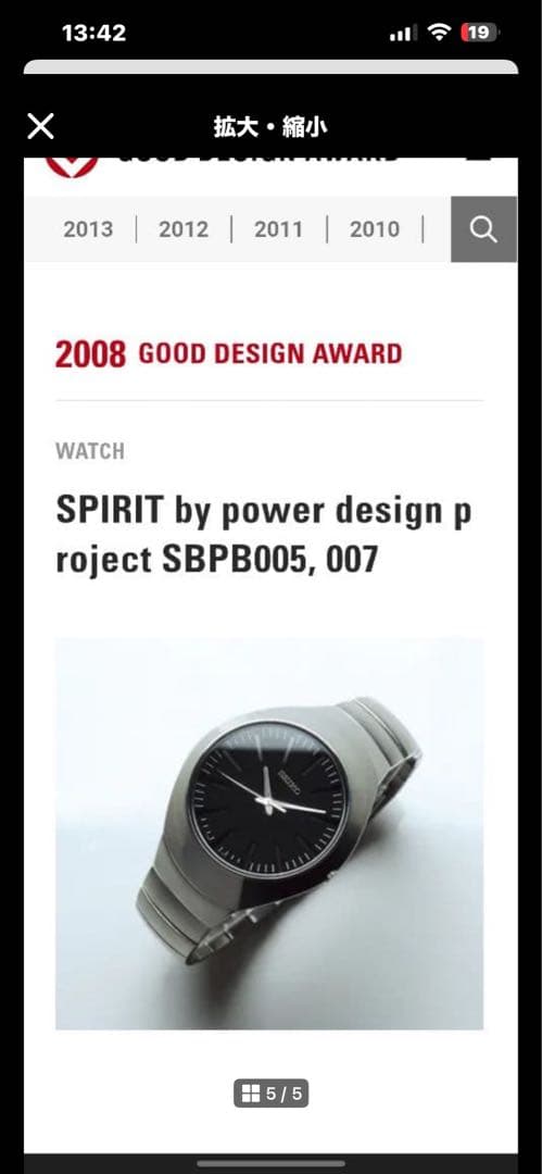 SEIKO SBPB005 Quartz Men's Watch — Japanese