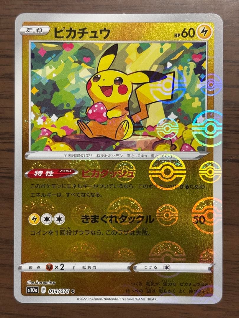 Pokemon Pikachu — 014/071 — Japanese