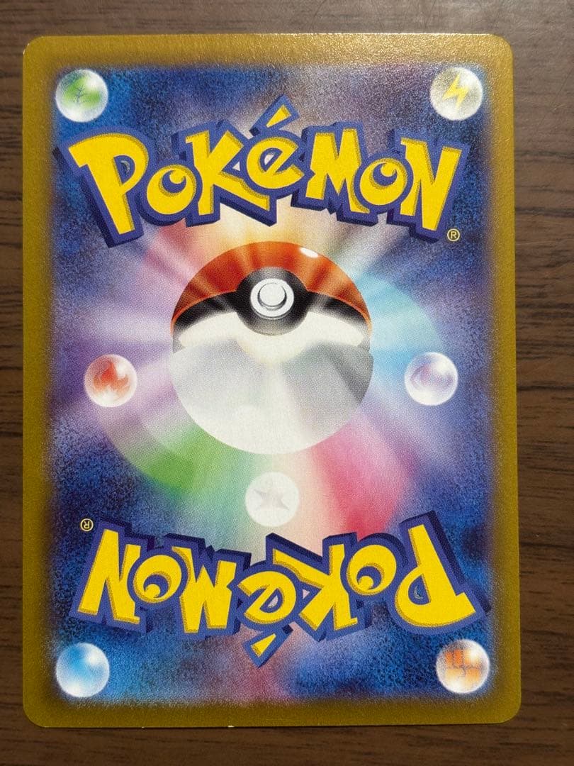 Pokemon Pikachu — 014/071 — Japanese