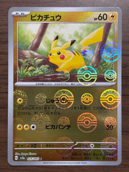 Pokemon Pikachu — 014/071 — Japanese