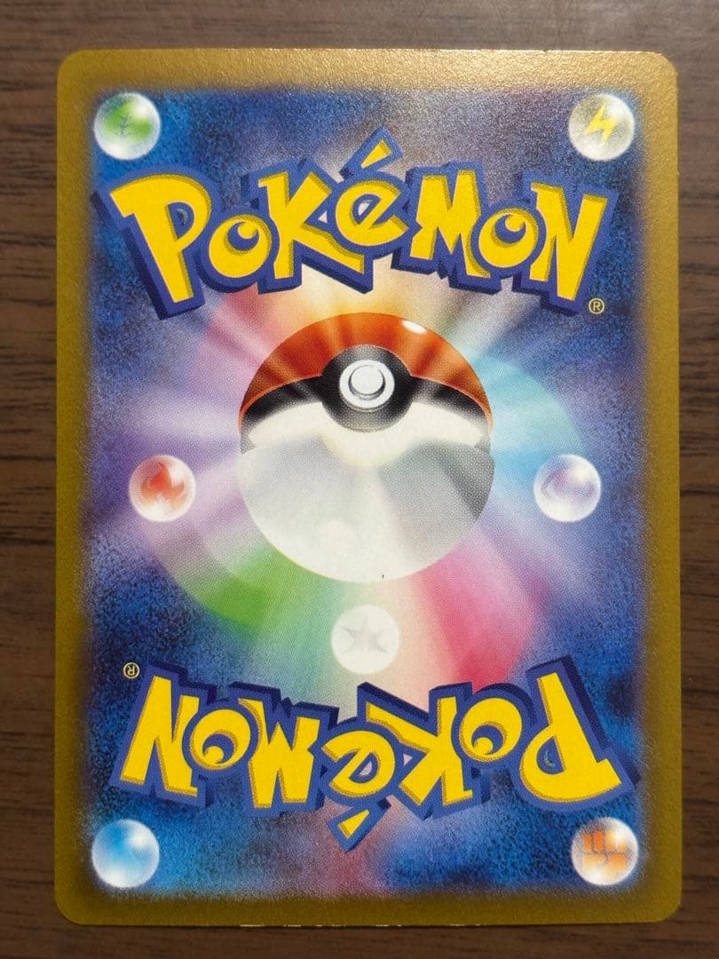 Pokemon Pikachu — 014/071 — Japanese