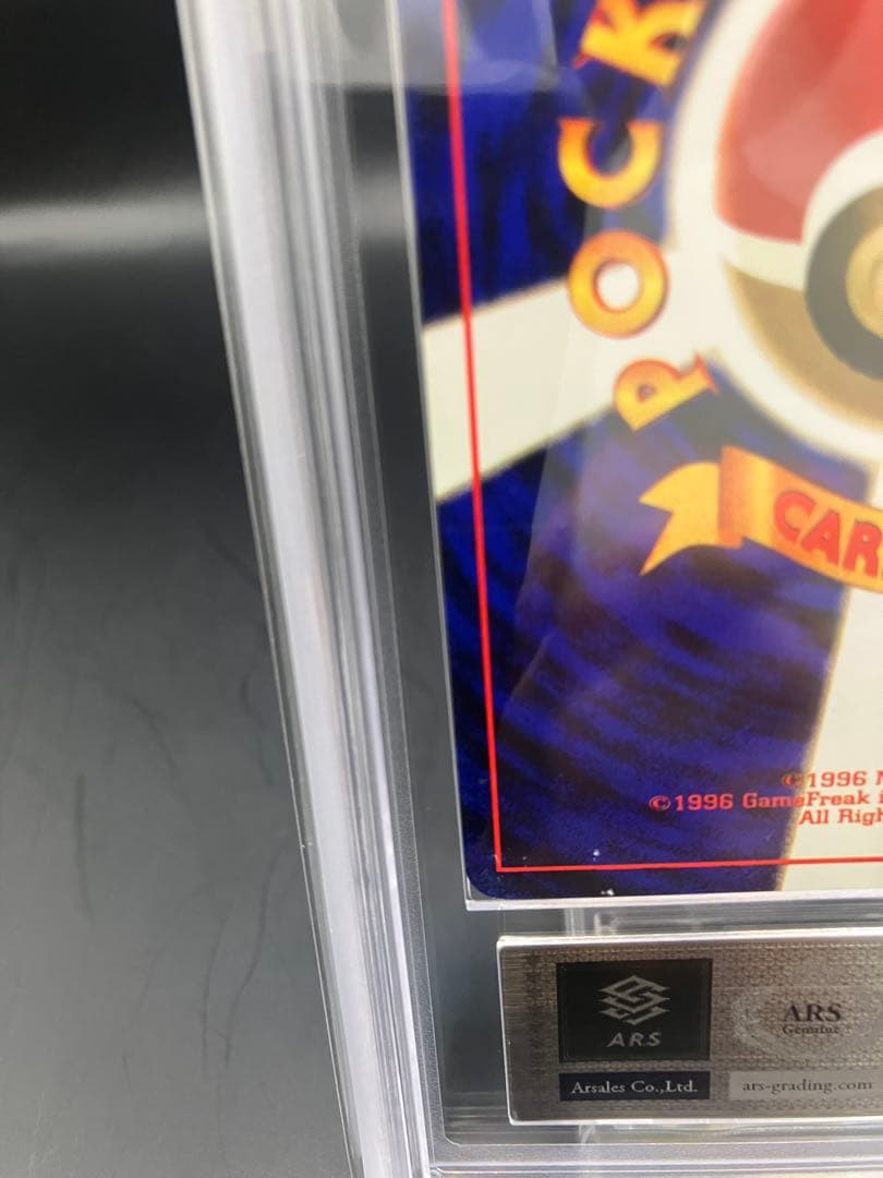 ARS 7 Pokemon Charizard R/★ — PMCG First Expansion Pack — Japanese