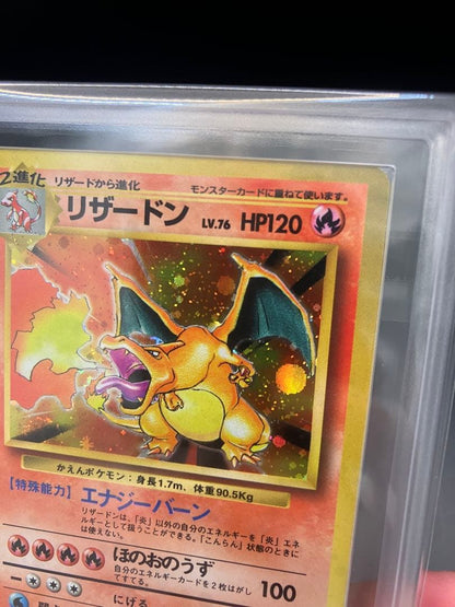 ARS 7 Pokemon Charizard R/★ — PMCG First Expansion Pack — Japanese