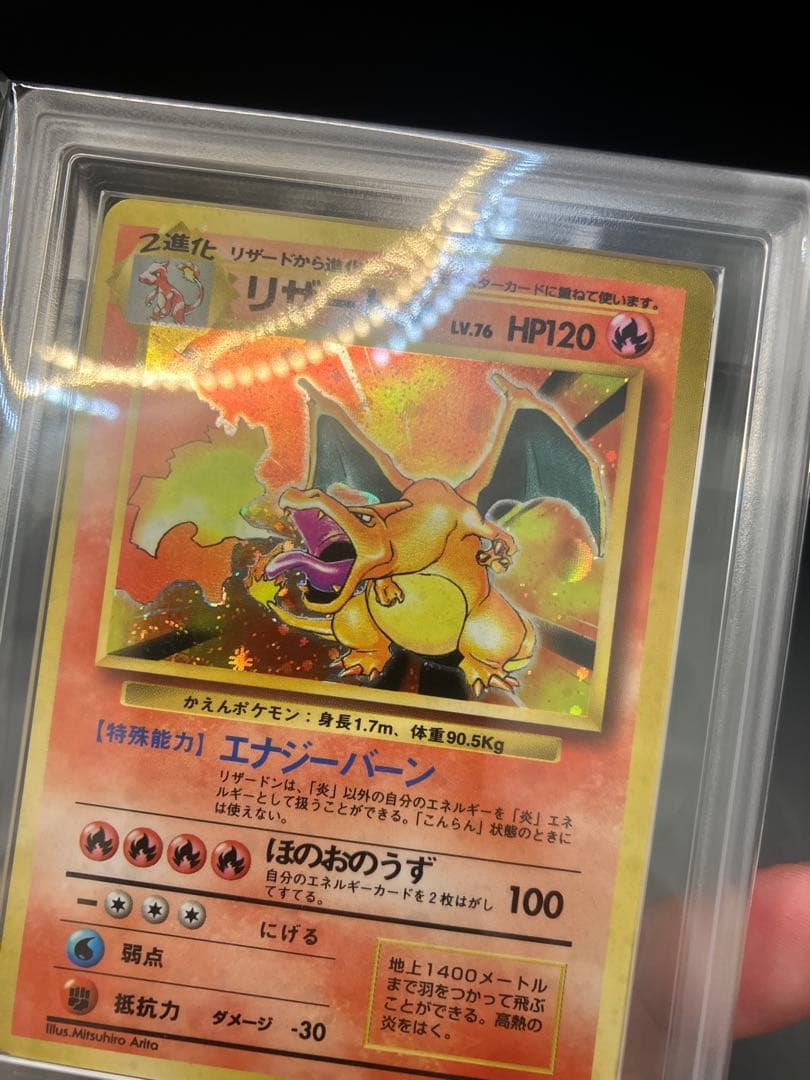 ARS 7 Pokemon Charizard R/★ — PMCG First Expansion Pack — Japanese