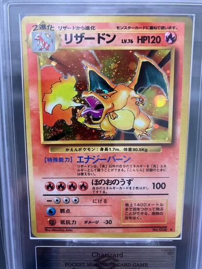 ARS 7 Pokemon Charizard R/★ — PMCG First Expansion Pack — Japanese