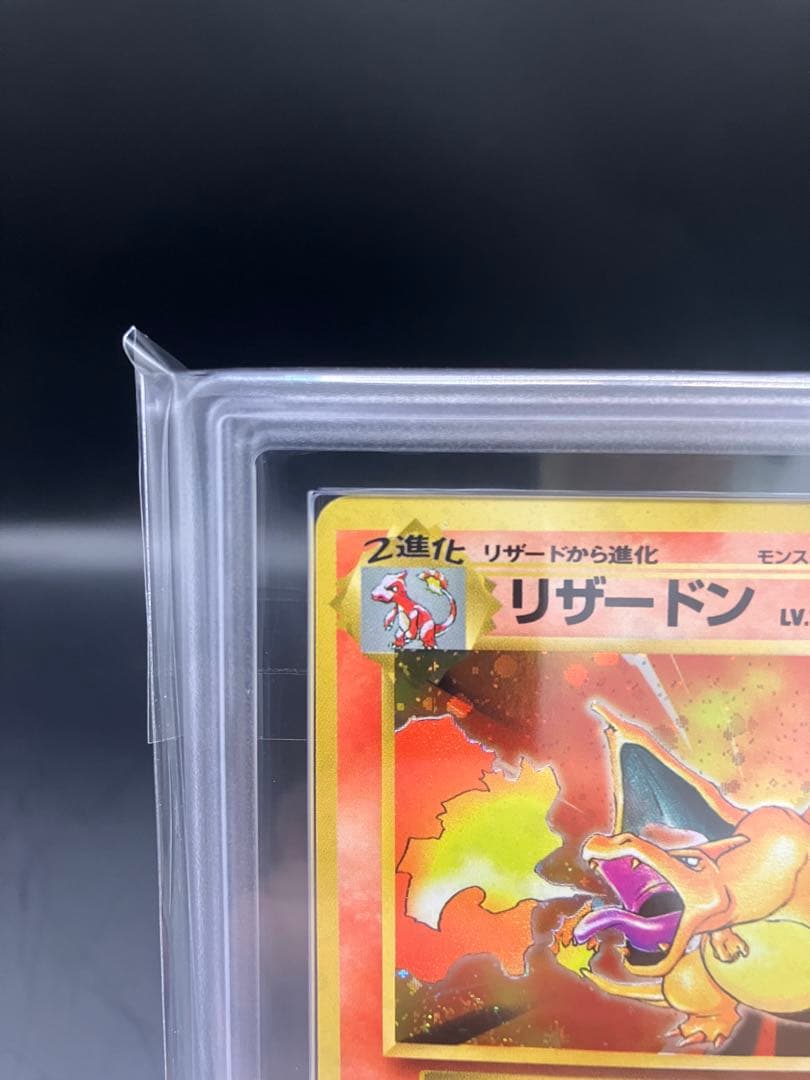 ARS 7 Pokemon Charizard R/★ — PMCG First Expansion Pack — Japanese