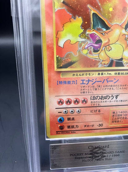 ARS 7 Pokemon Charizard R/★ — PMCG First Expansion Pack — Japanese