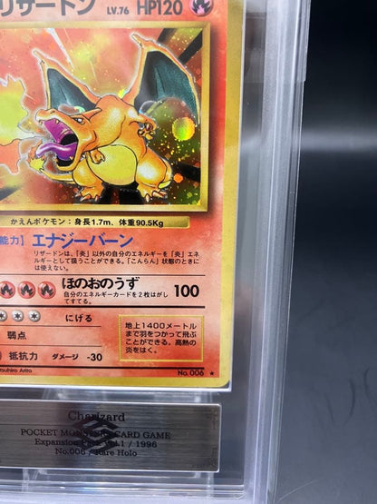 ARS 7 Pokemon Charizard R/★ — PMCG First Expansion Pack — Japanese