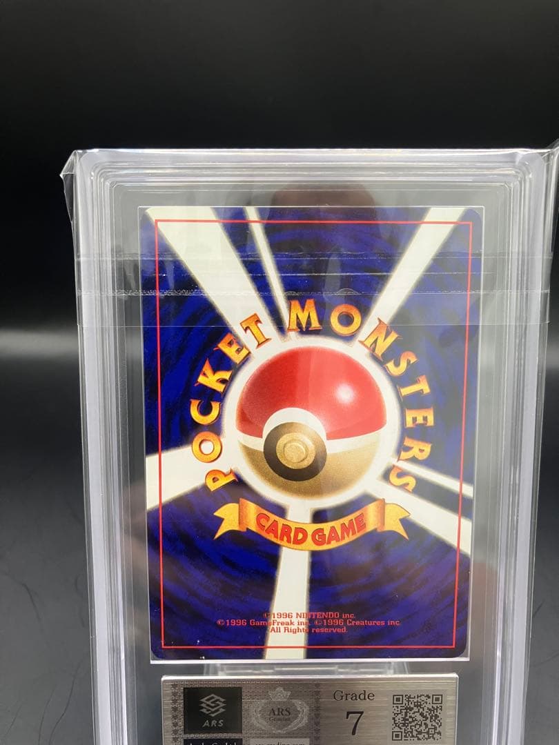 ARS 7 Pokemon Charizard R/★ — PMCG First Expansion Pack — Japanese