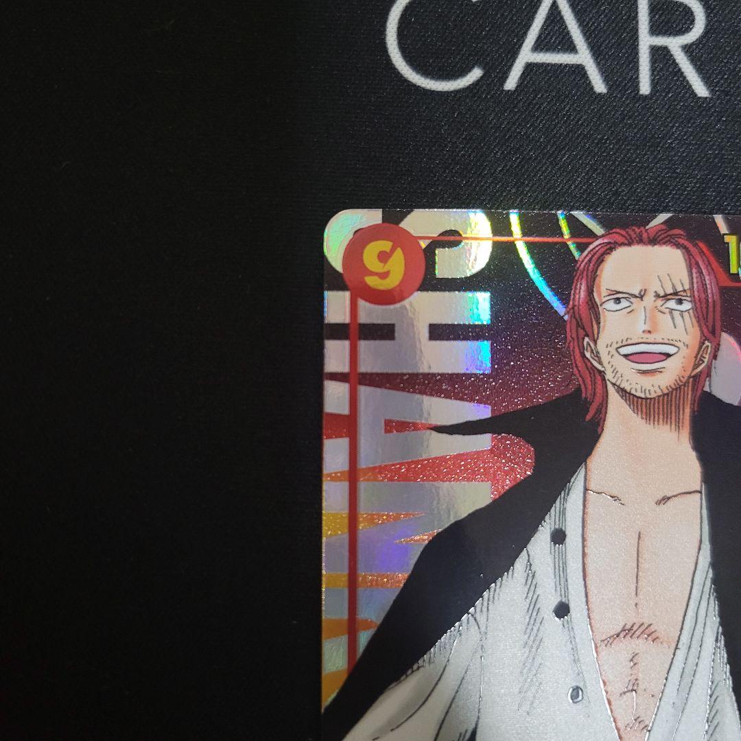 One Piece Shanks — OP01-120 — Japanese