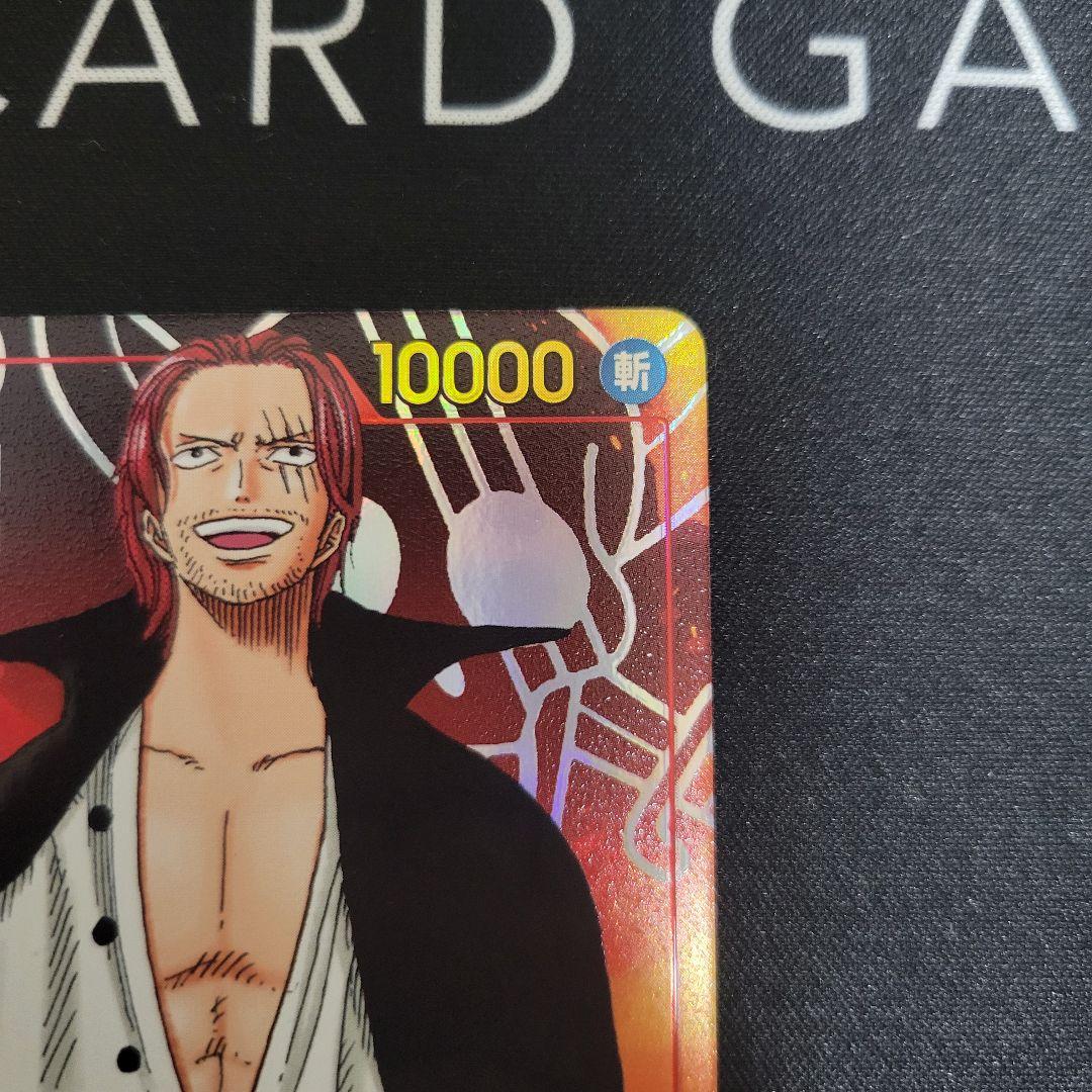 One Piece Shanks — OP01-120 — Japanese
