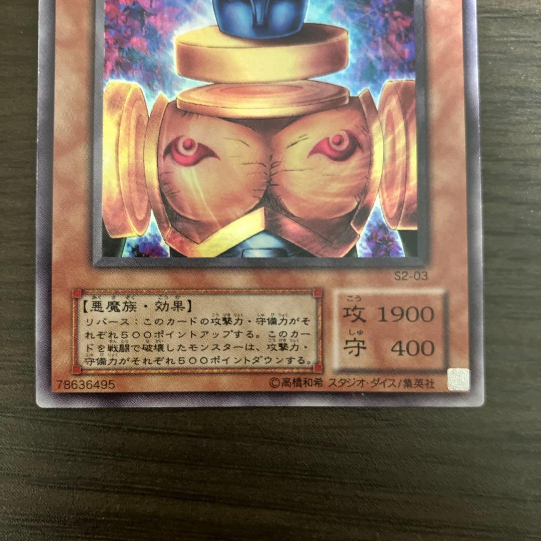 Yu-Gi-Oh Neut Ultra — Japanese