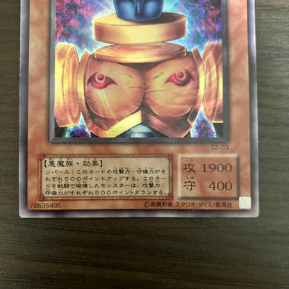 Yu-Gi-Oh Neut Ultra — Japanese