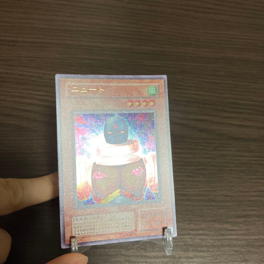 Yu-Gi-Oh Neut Ultra — Japanese