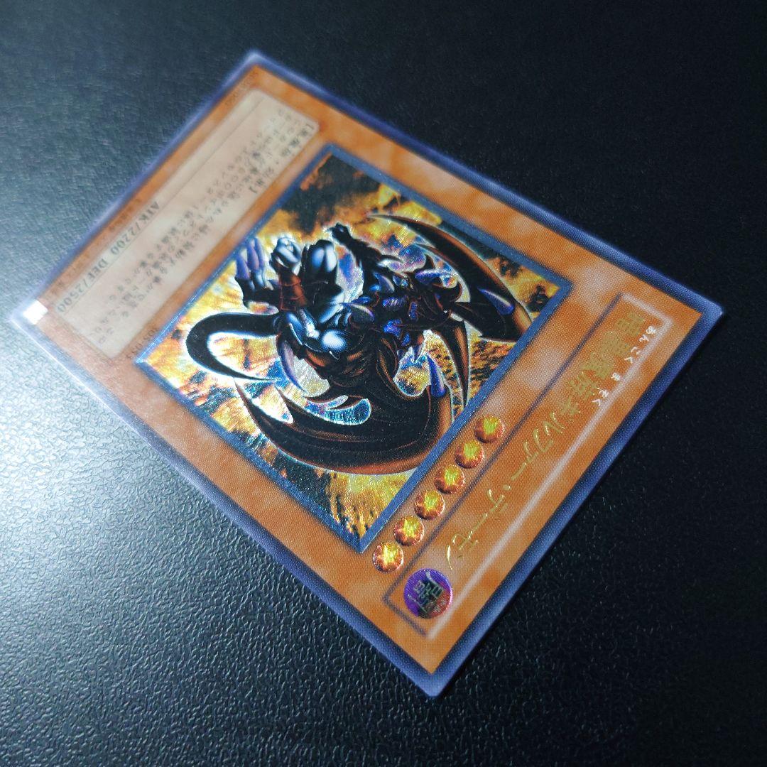 Yu-Gi-Oh Dark Magician of Chaos Rebirth — Japanese